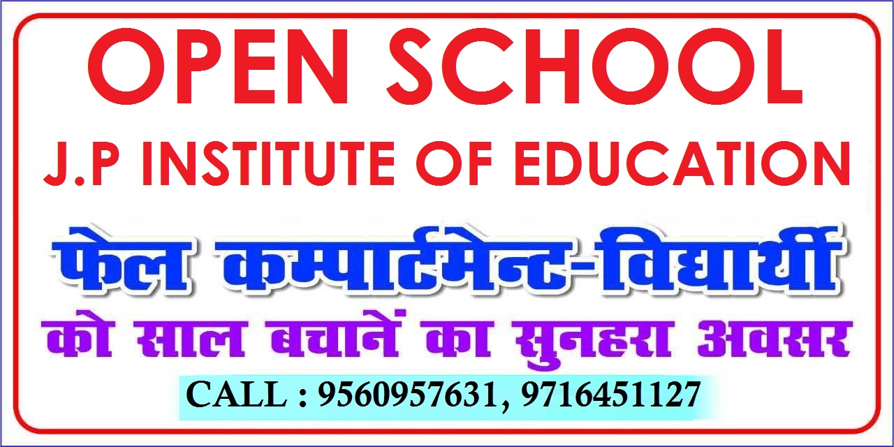 NIOS ADMISSION INSTITUTE