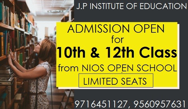 NIOS ON DEMAND EXAM