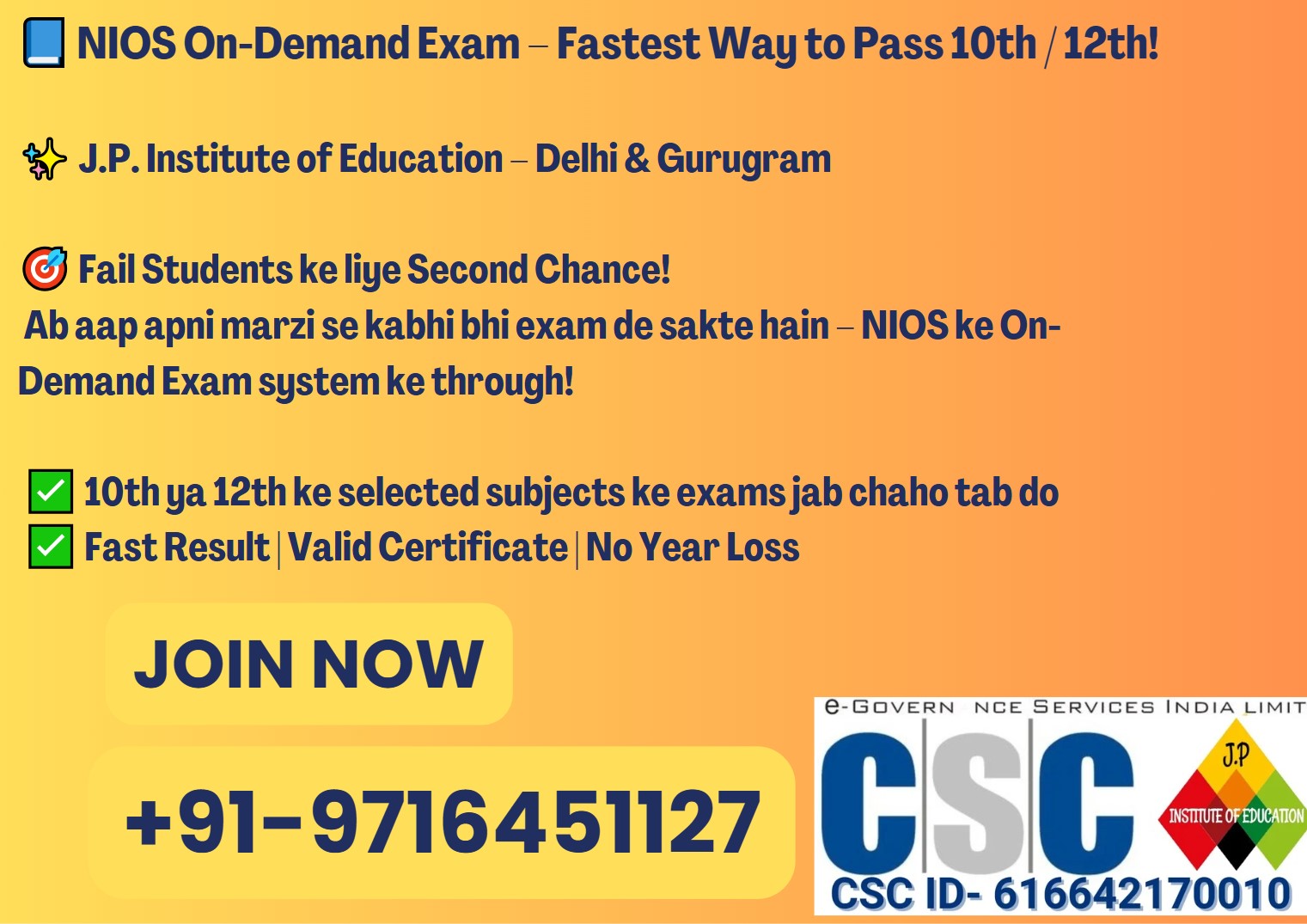 nios failed on demand exam