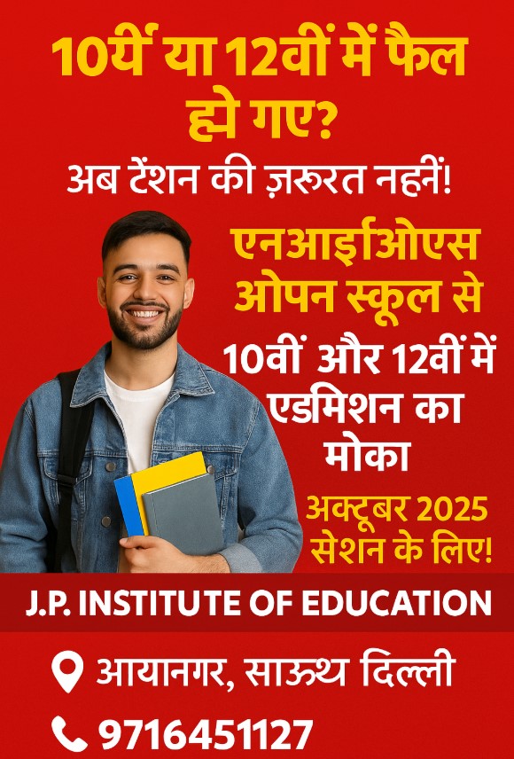 nios board 10th & 12th